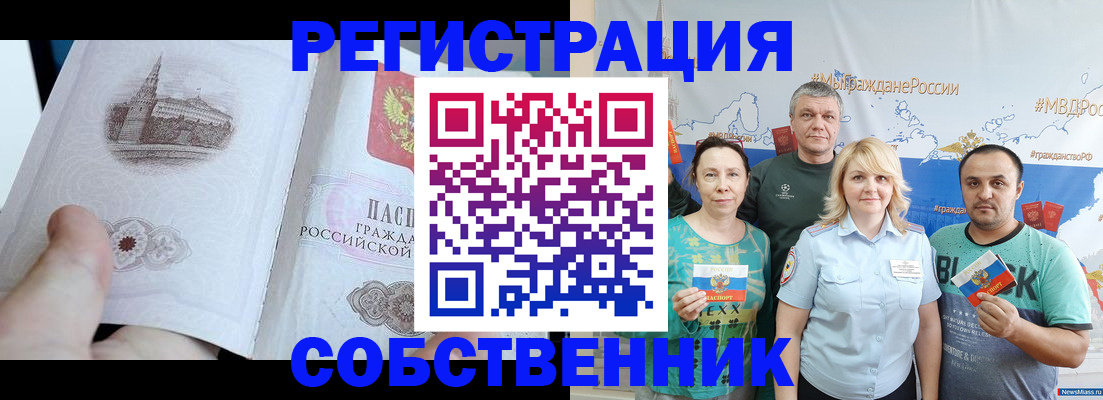 прописка поиск в Зеленогорске