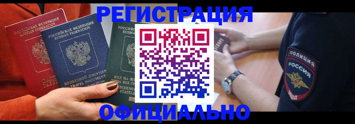 прописка поиск в Зеленогорске