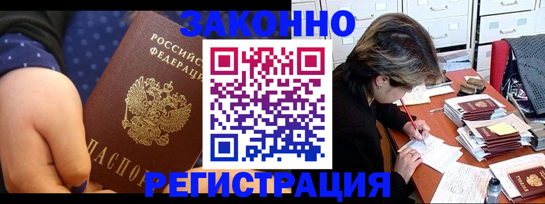 прописка для военкомата в Зеленогорске